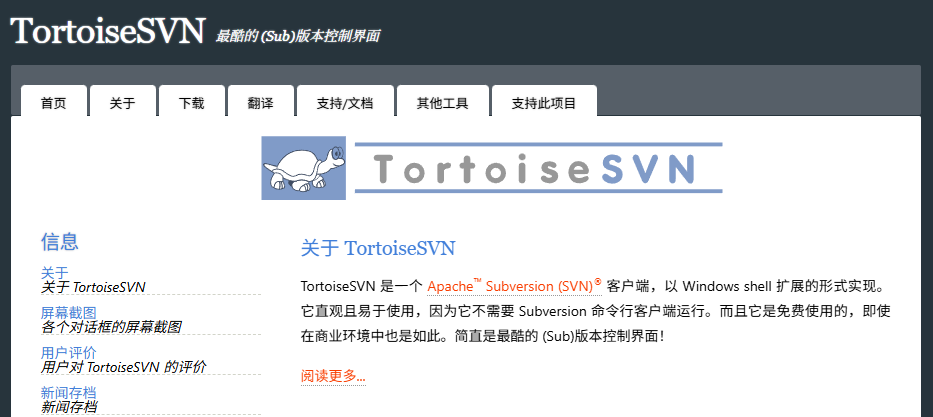 SVN
