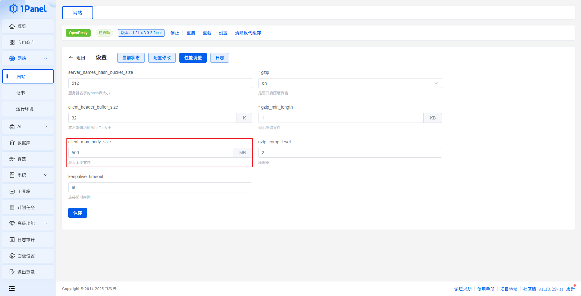 client_max_body_size