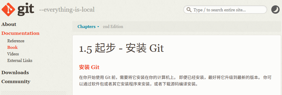 Git