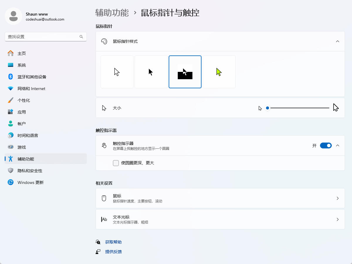 鼠标指针